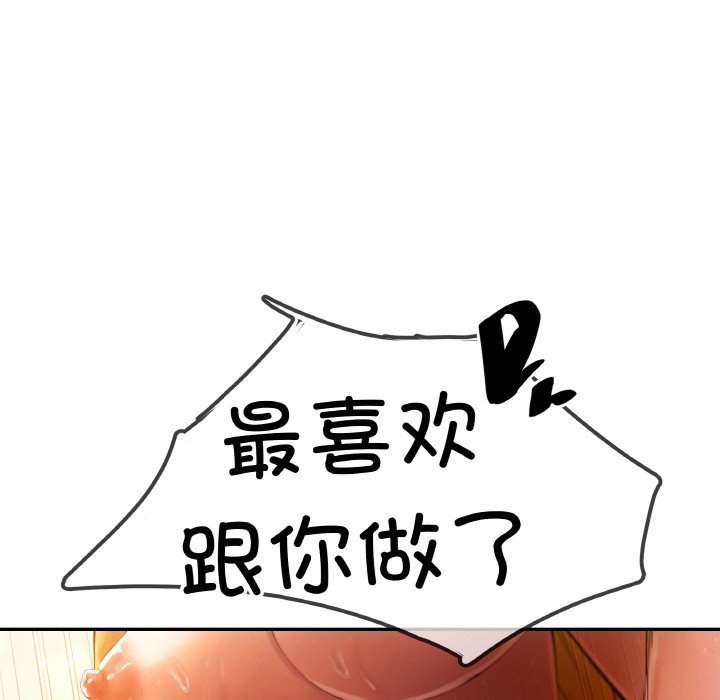 第2话 - 第54.jpg页