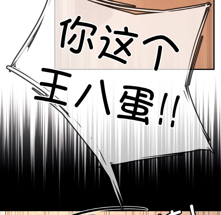 第2话 - 第75.jpg页
