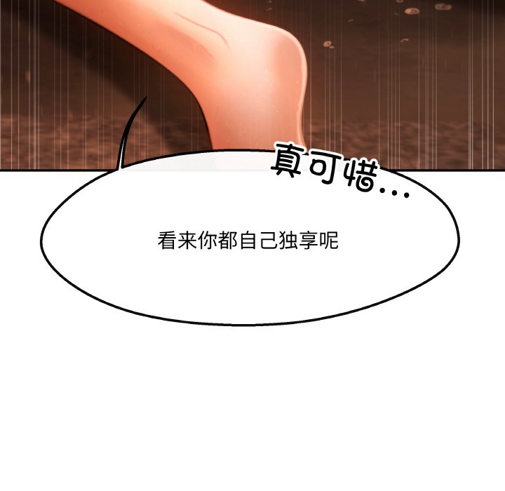 第2话 - 第88.jpg页