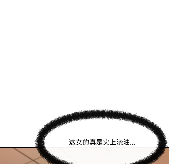 第2话 - 第89.jpg页