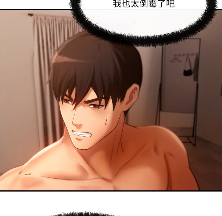 第2话 - 第92.jpg页