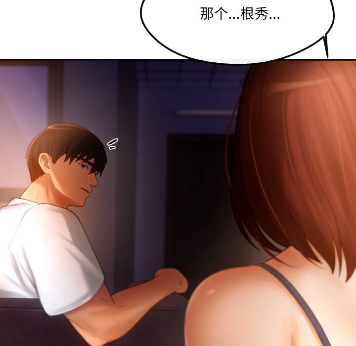第2话 - 第133.jpg页