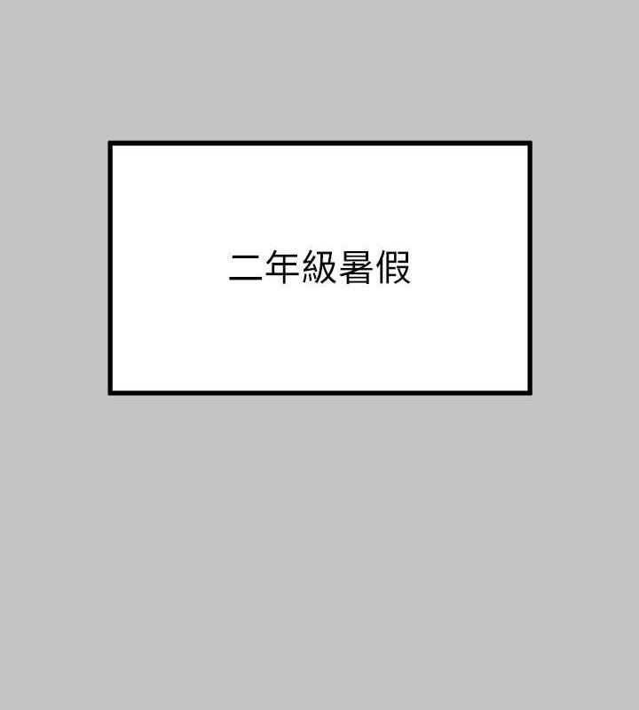 外传第5话-晚点再走好吗? - 第5.jpg页
