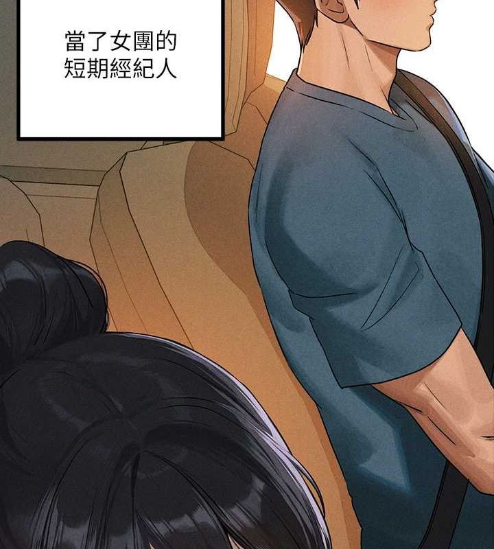 外传第5话-晚点再走好吗? - 第11.jpg页