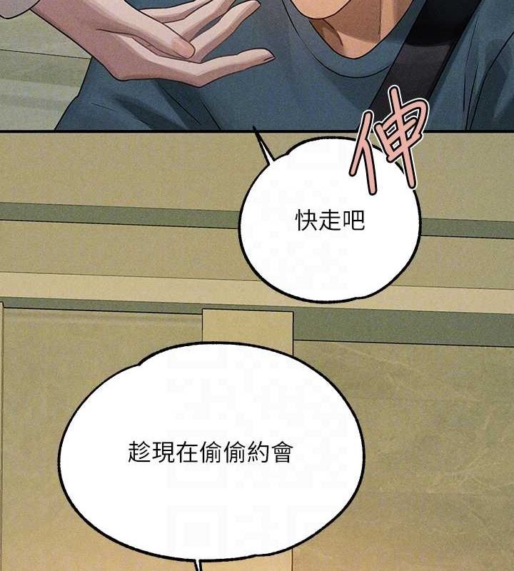 外传第5话-晚点再走好吗? - 第35.jpg页