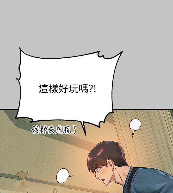 外传第5话-晚点再走好吗? - 第39.jpg页
