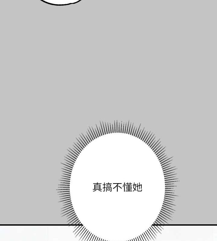 外传第5话-晚点再走好吗? - 第41.jpg页