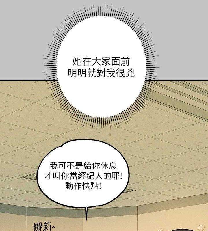 外传第5话-晚点再走好吗? - 第44.jpg页