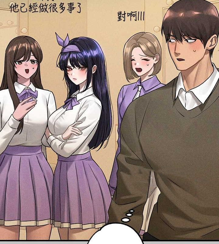 外传第5话-晚点再走好吗? - 第45.jpg页