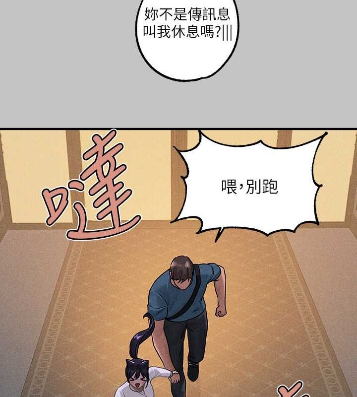外传第5话-晚点再走好吗? - 第46.jpg页