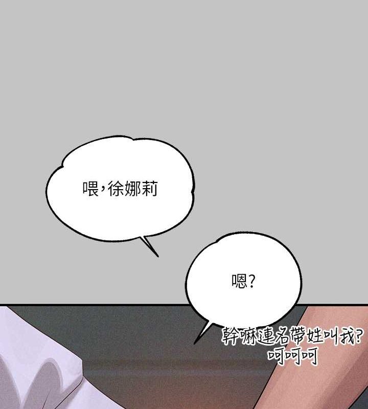外传第5话-晚点再走好吗? - 第48.jpg页