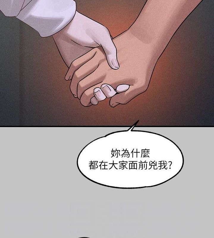 外传第5话-晚点再走好吗? - 第49.jpg页