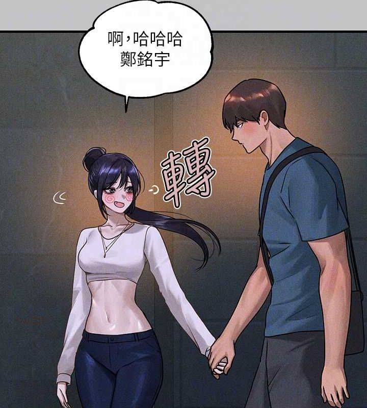 外传第5话-晚点再走好吗? - 第50.jpg页