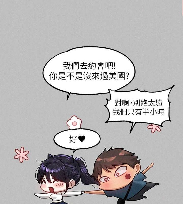 外传第5话-晚点再走好吗? - 第56.jpg页