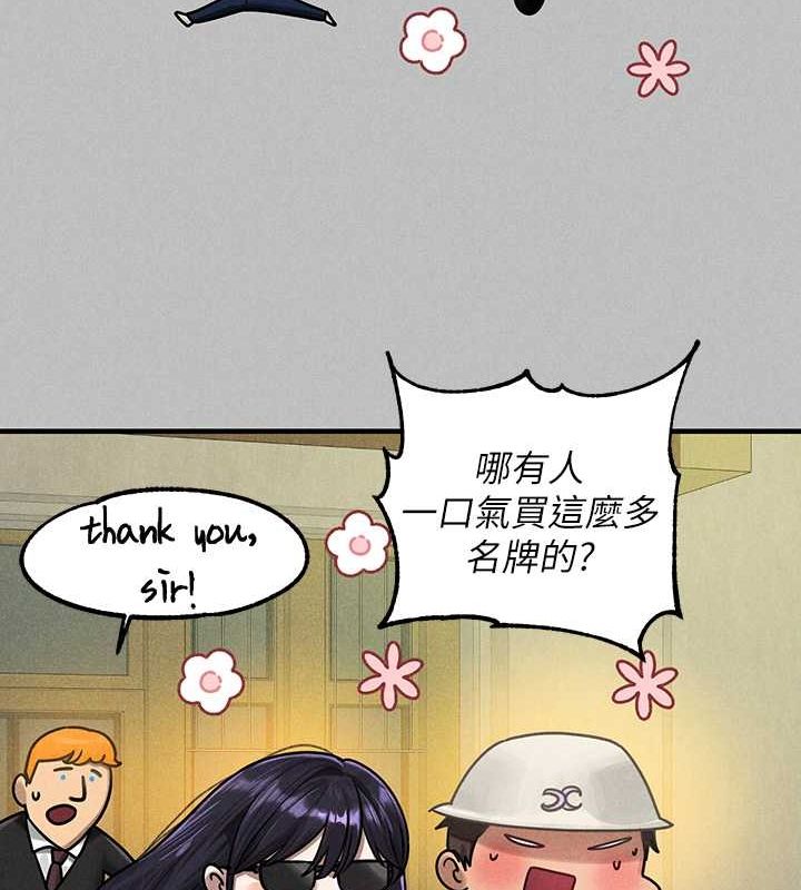 外传第5话-晚点再走好吗? - 第57.jpg页