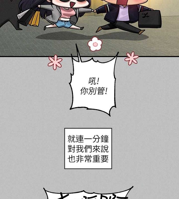 外传第5话-晚点再走好吗? - 第58.jpg页