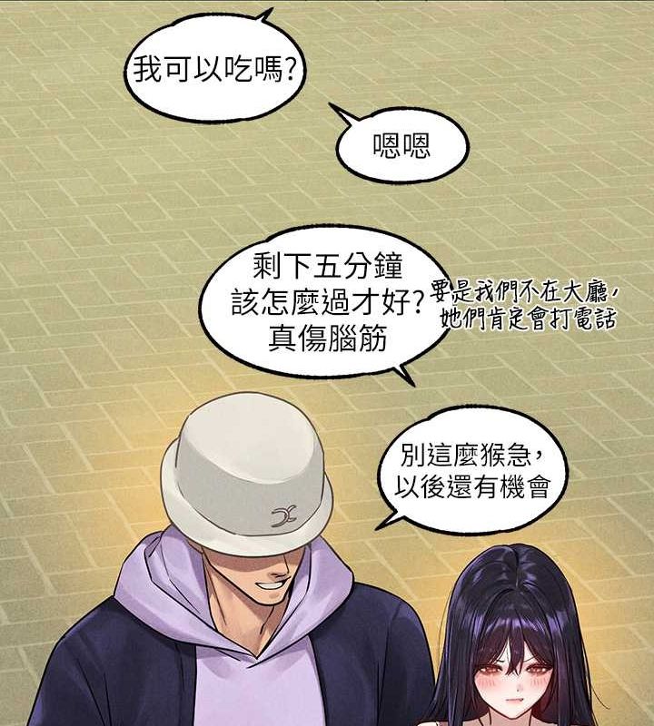 外传第5话-晚点再走好吗? - 第61.jpg页