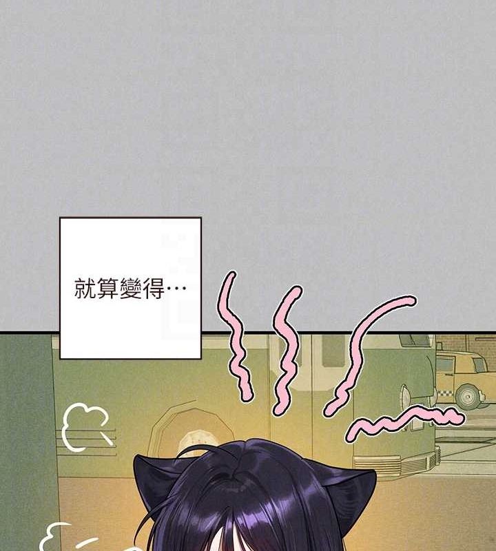 外传第5话-晚点再走好吗? - 第64.jpg页