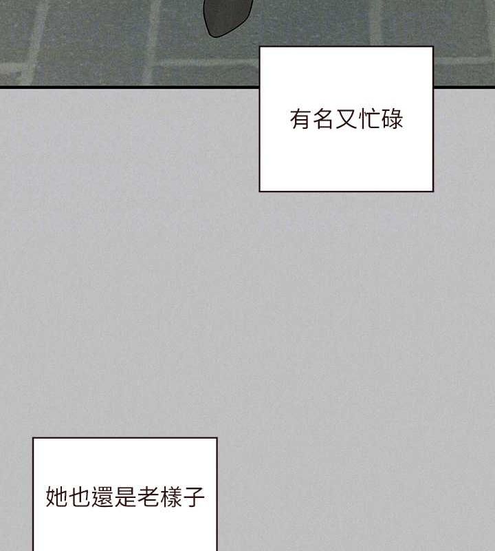 外传第5话-晚点再走好吗? - 第67.jpg页