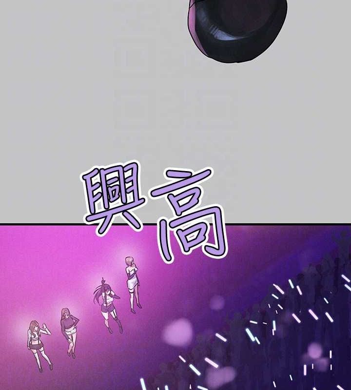 外传第5话-晚点再走好吗? - 第80.jpg页