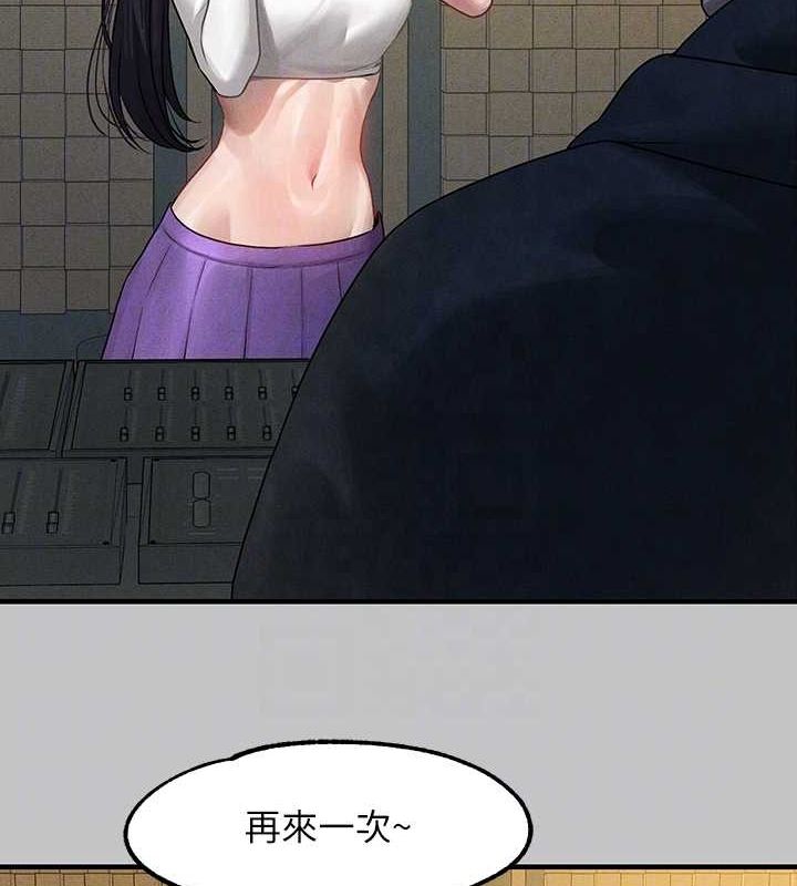 外传第5话-晚点再走好吗? - 第86.jpg页