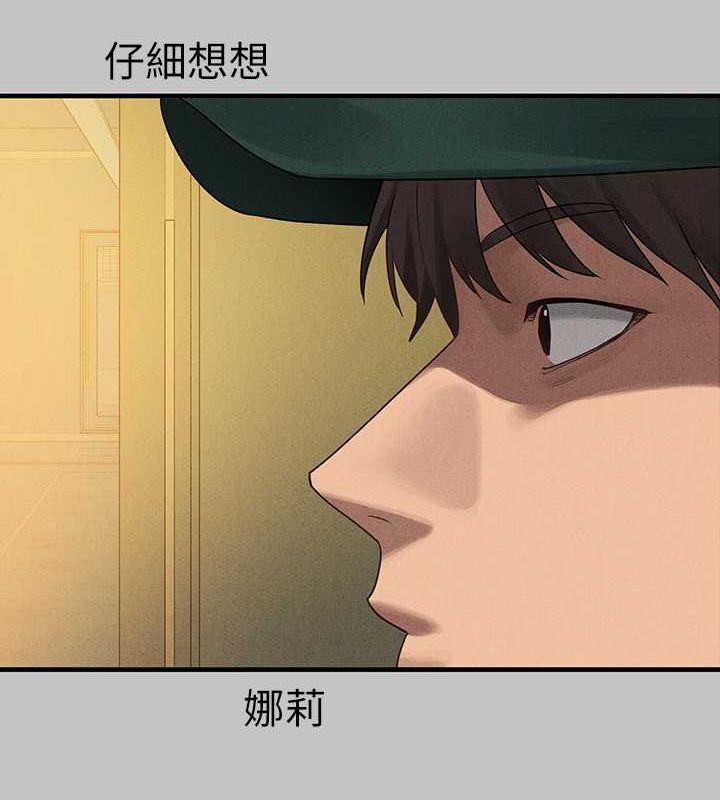 外传第5话-晚点再走好吗? - 第88.jpg页