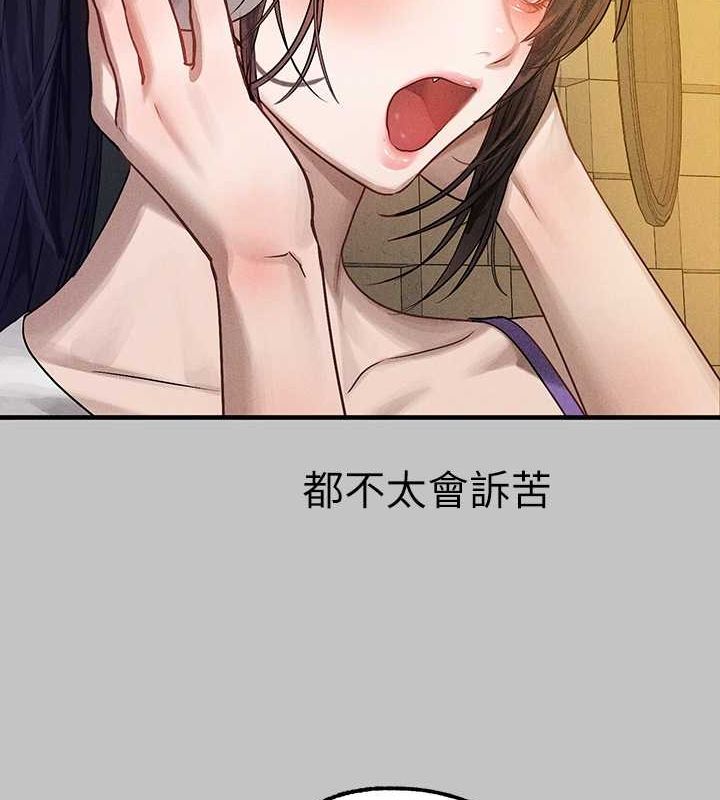 外传第5话-晚点再走好吗? - 第90.jpg页
