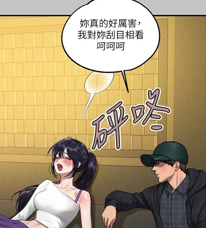 外传第5话-晚点再走好吗? - 第91.jpg页