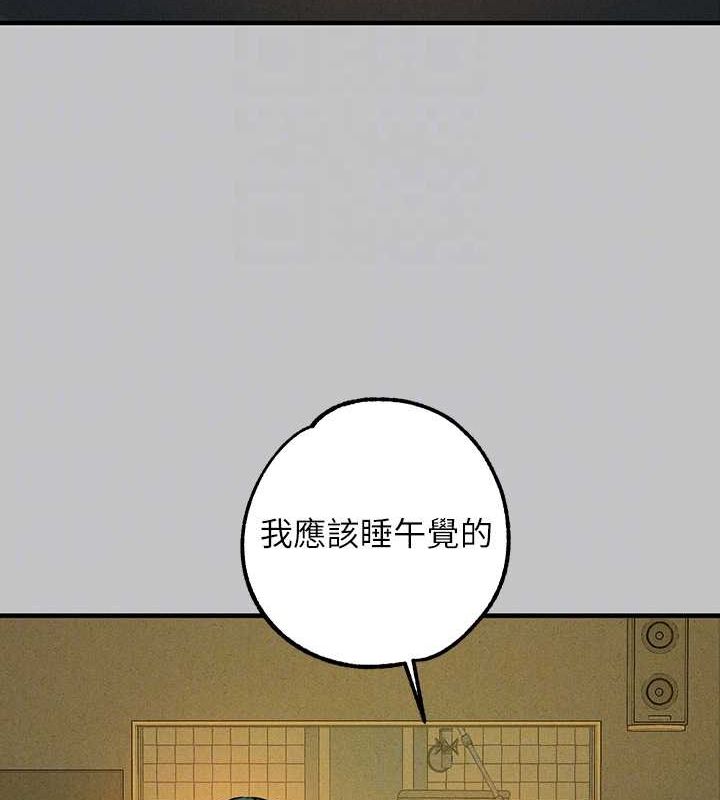 外传第5话-晚点再走好吗? - 第94.jpg页