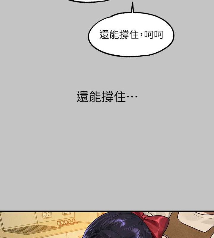 外传第5话-晚点再走好吗? - 第96.jpg页
