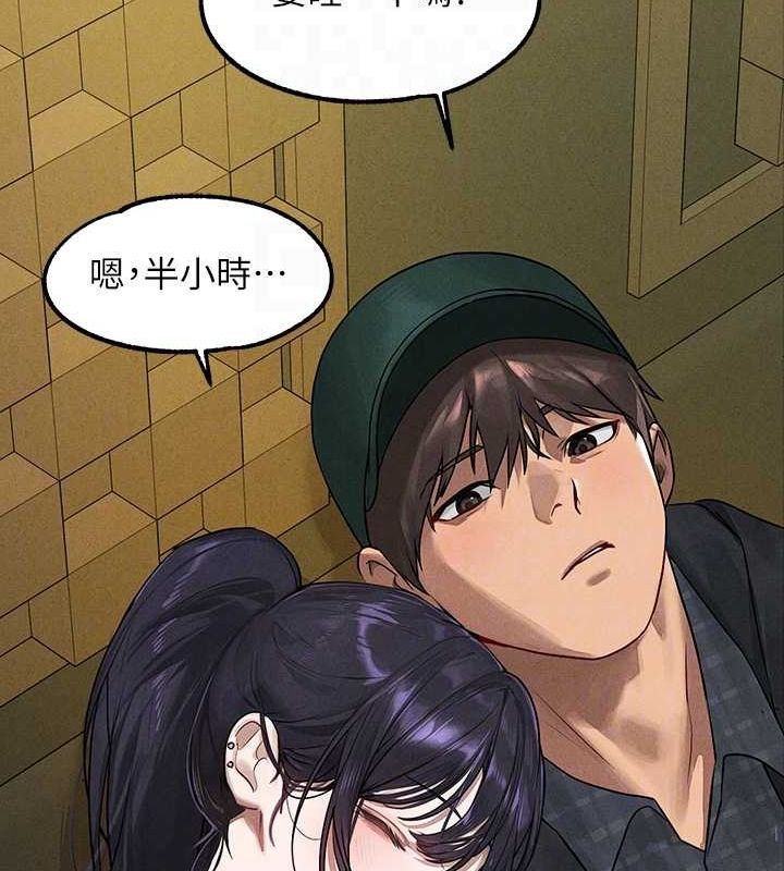 外传第5话-晚点再走好吗? - 第101.jpg页