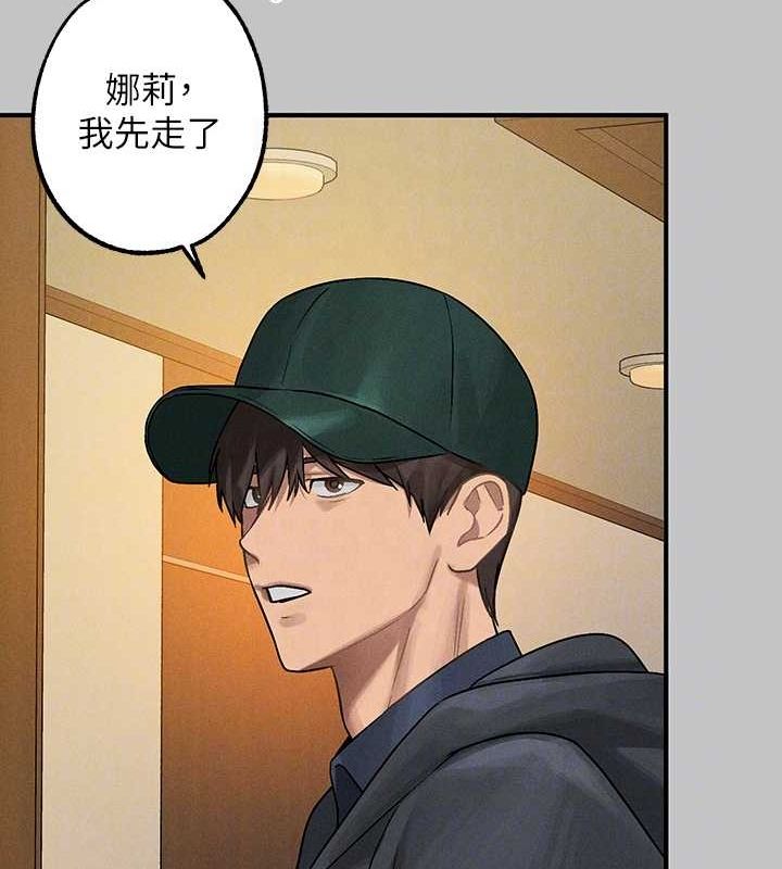外传第5话-晚点再走好吗? - 第111.jpg页