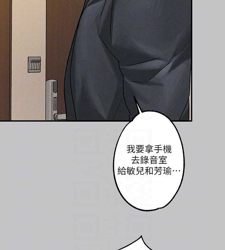 外传第5话-晚点再走好吗? - 第112.jpg页