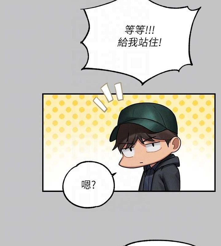 外传第5话-晚点再走好吗? - 第113.jpg页