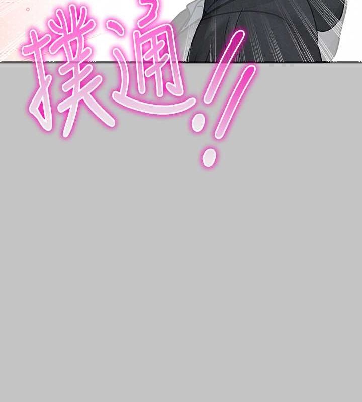 外传第5话-晚点再走好吗? - 第117.jpg页