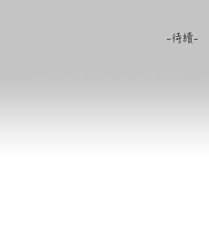 外传第5话-晚点再走好吗? - 第125.jpg页