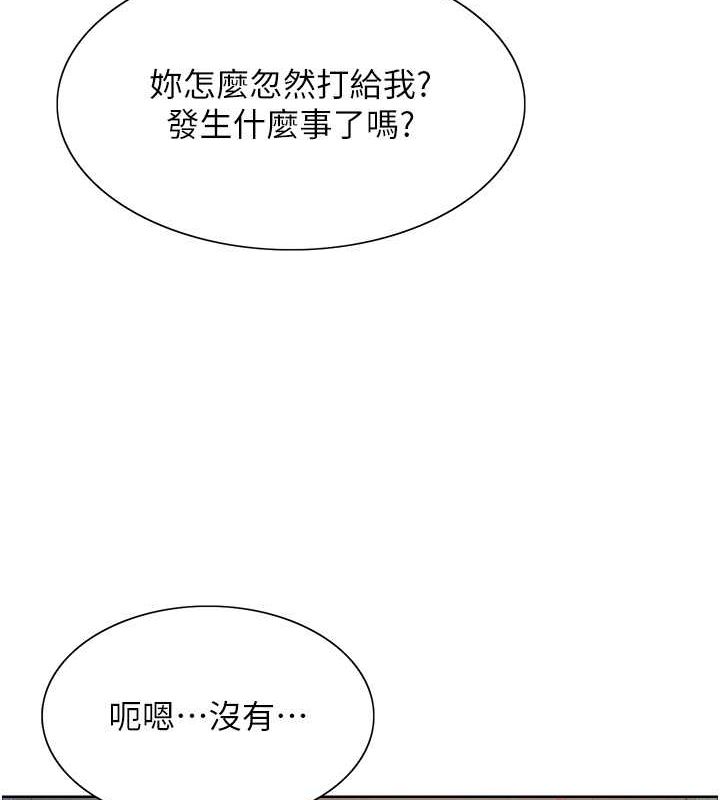 第2季 第46话-妈妈的男友想上我 - 第3.jpg页