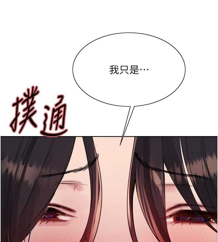 第2季 第46话-妈妈的男友想上我 - 第6.jpg页