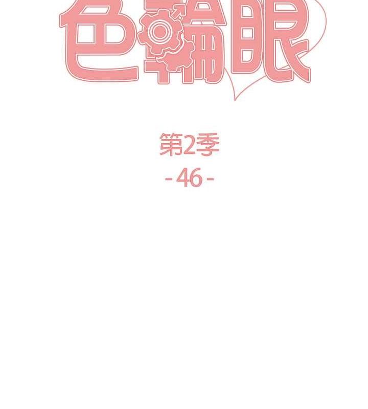 第2季 第46话-妈妈的男友想上我 - 第15.jpg页