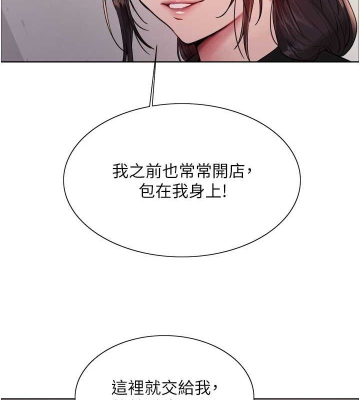 第2季 第46话-妈妈的男友想上我 - 第24.jpg页