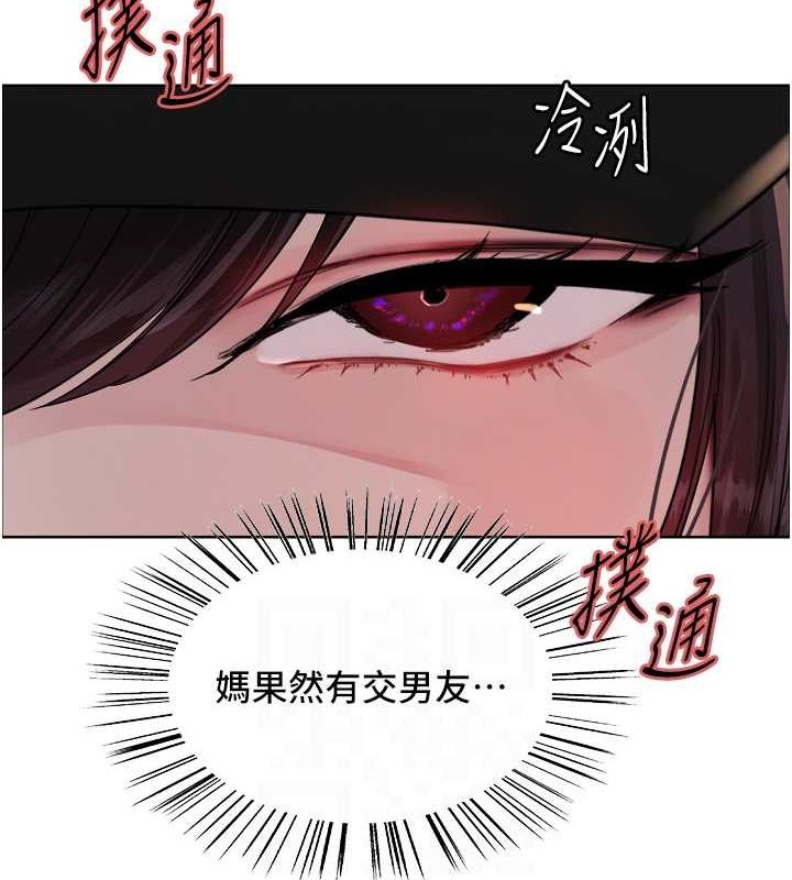 第2季 第46话-妈妈的男友想上我 - 第30.jpg页