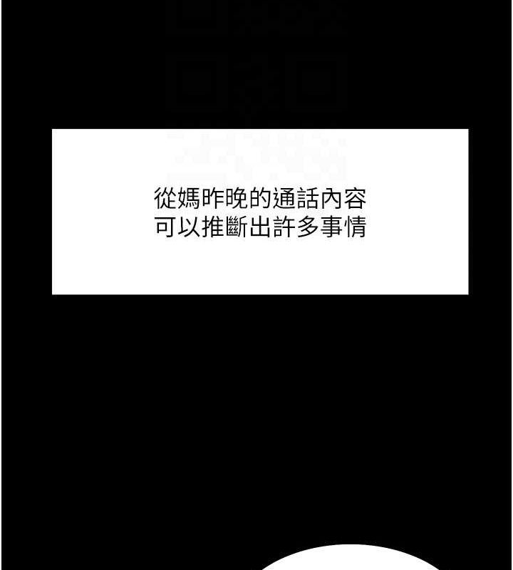 第2季 第46话-妈妈的男友想上我 - 第33.jpg页