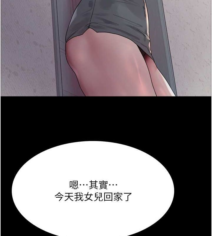第2季 第46话-妈妈的男友想上我 - 第35.jpg页