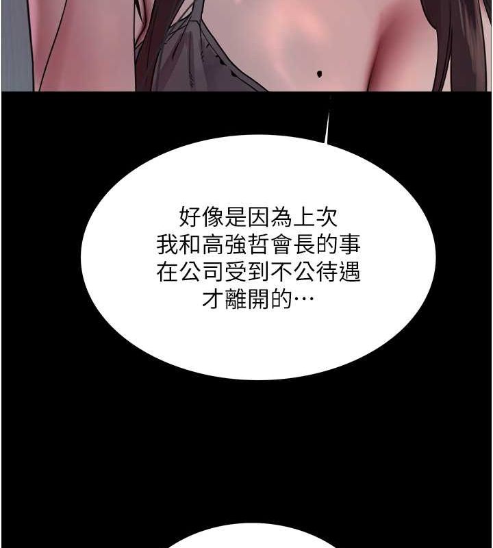 第2季 第46话-妈妈的男友想上我 - 第37.jpg页