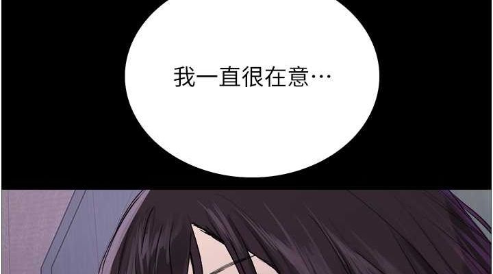 第2季 第46话-妈妈的男友想上我 - 第38.jpg页