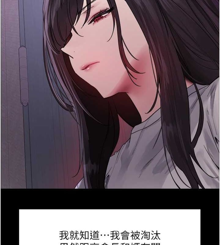 第2季 第46话-妈妈的男友想上我 - 第39.jpg页