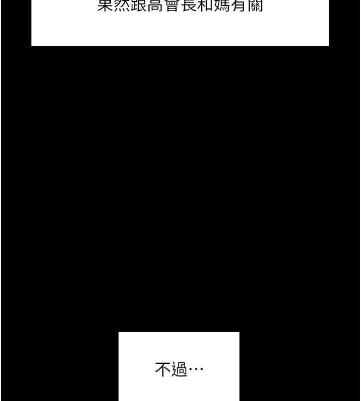 第2季 第46话-妈妈的男友想上我 - 第40.jpg页