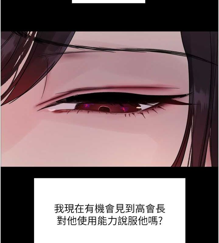 第2季 第46话-妈妈的男友想上我 - 第41.jpg页