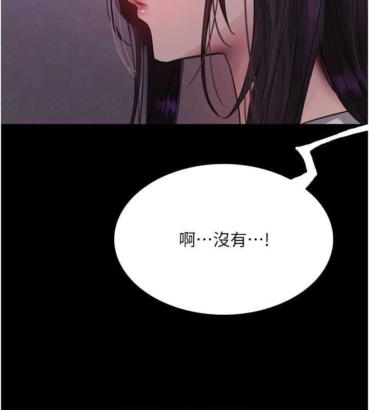 第2季 第46话-妈妈的男友想上我 - 第43.jpg页