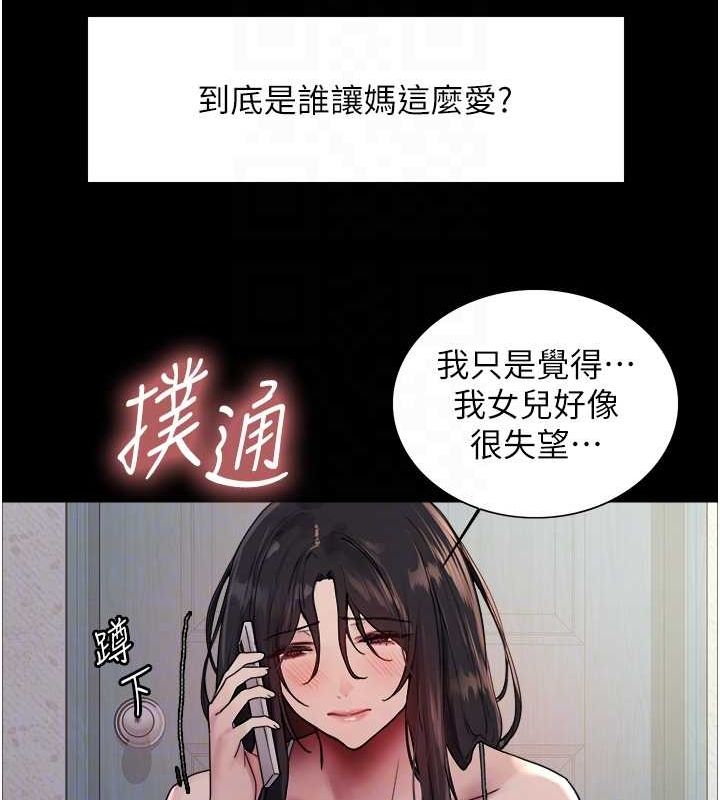 第2季 第46话-妈妈的男友想上我 - 第44.jpg页